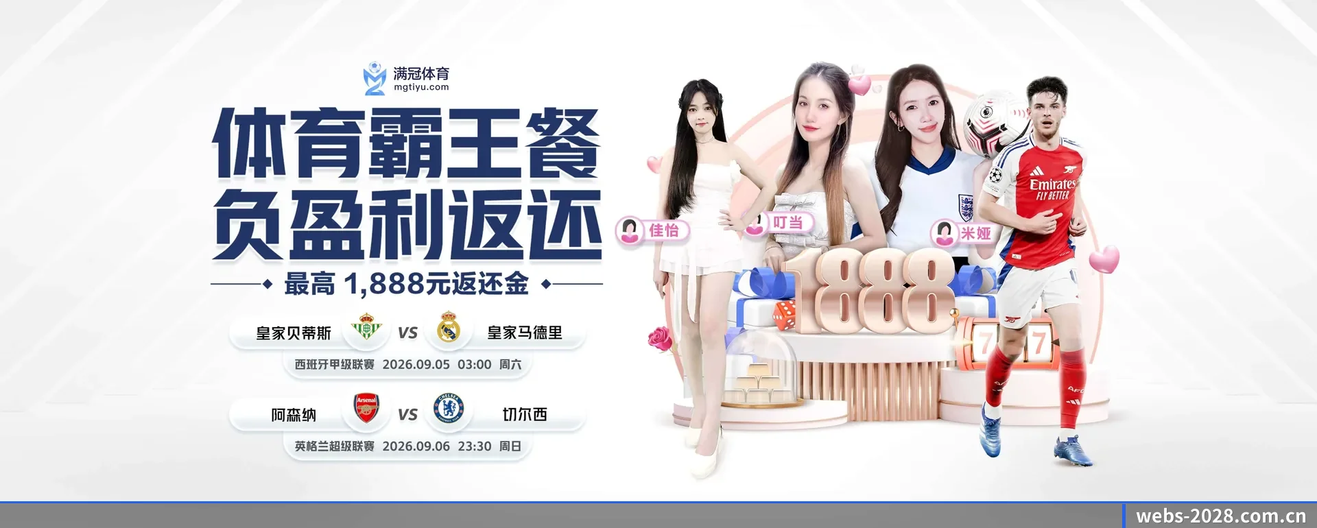 2028中文网 APP